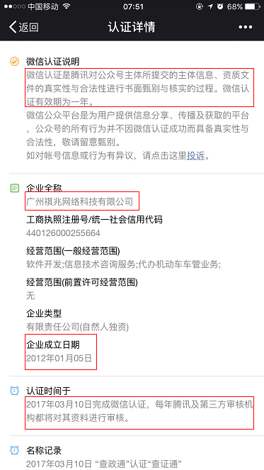 查證通是真的嗎？查證通可靠嗎地筛？【查證通簡(jiǎn)介】